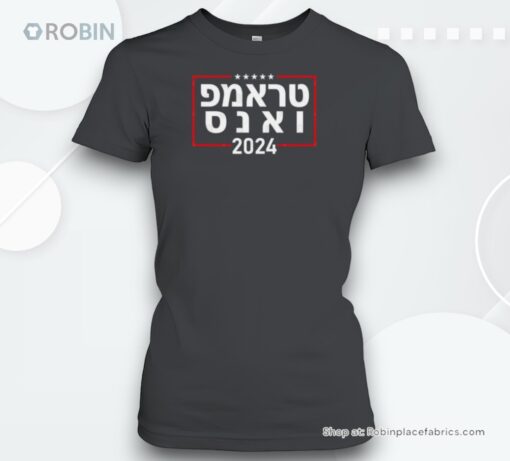 Hebrew Trump Vance 2024 Unisex Shirt