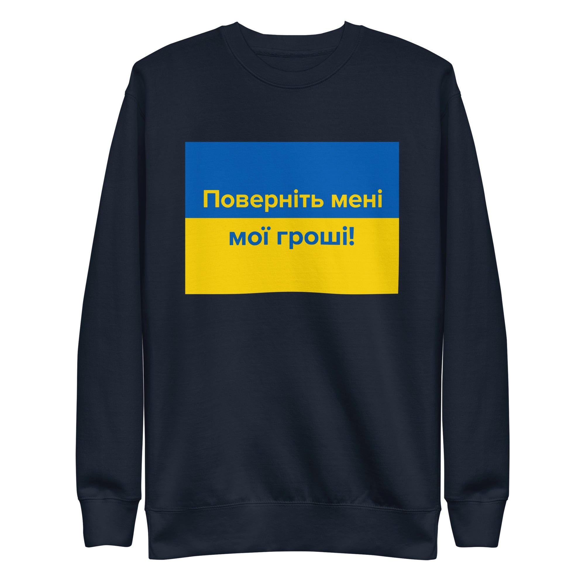 Ukrainian Return My Money Sweatshirt – Ukraine Flag Statement Ukrainian Return My Money Sweatshirt – Ukraine Flag Statement