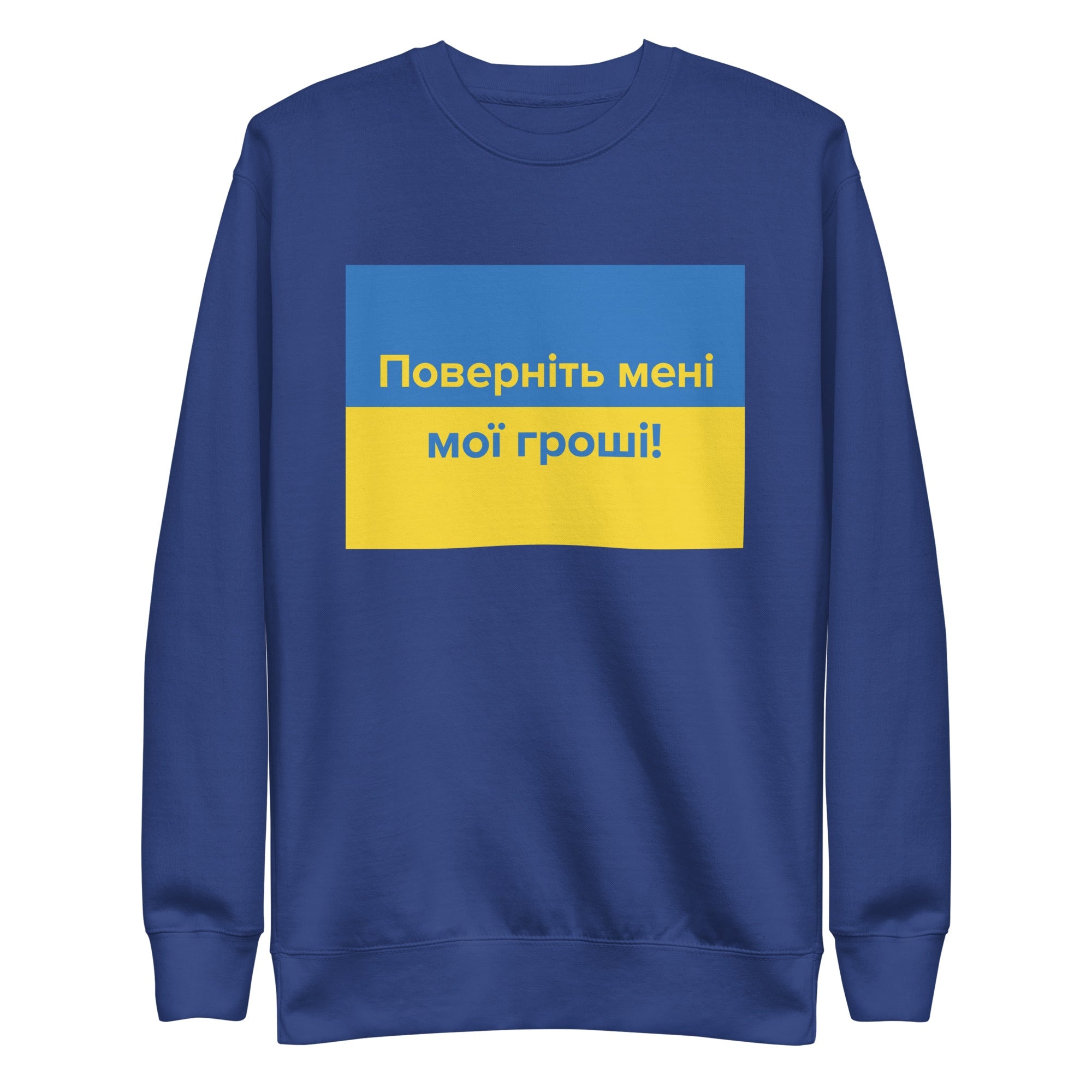 Ukrainian Return My Money Sweatshirt – Ukraine Flag Statement Ukrainian Return My Money Sweatshirt – Ukraine Flag Statement