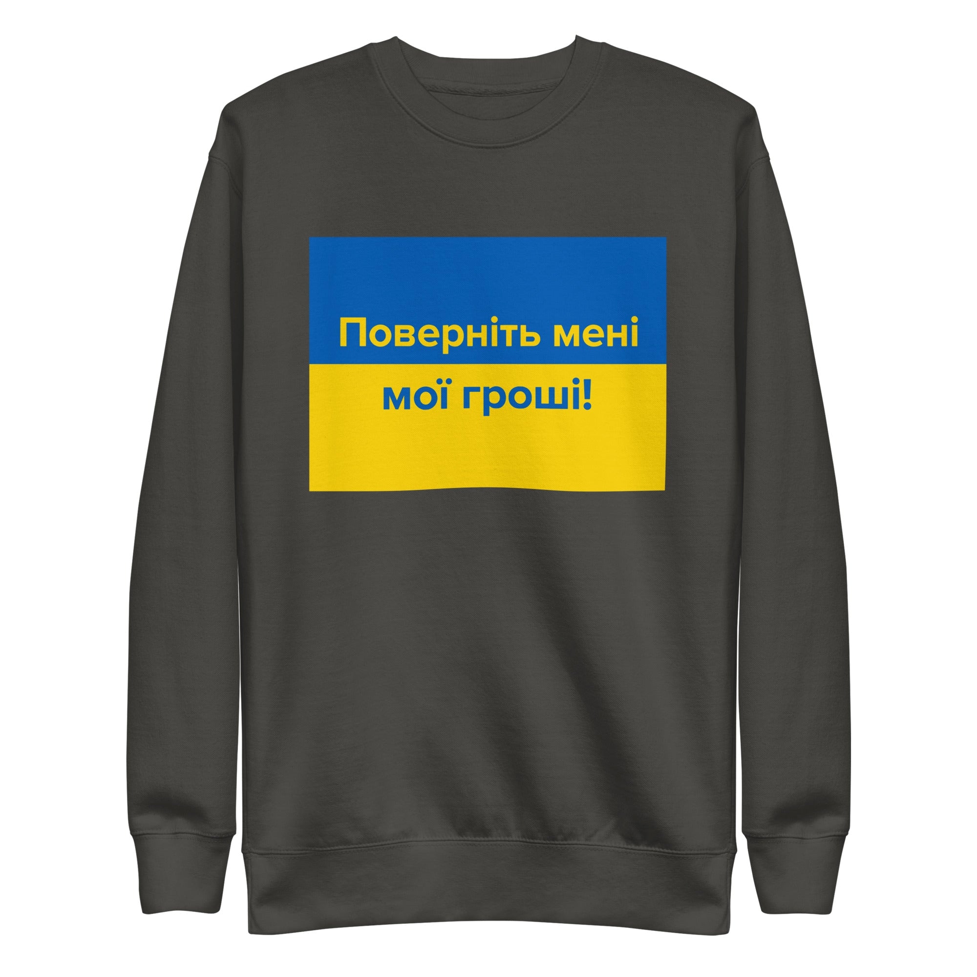 Ukrainian Return My Money Sweatshirt – Ukraine Flag Statement Ukrainian Return My Money Sweatshirt – Ukraine Flag Statement